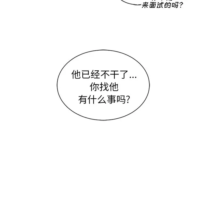 夏奈尔女孩[顶通]韩漫全集-第 43 话无删减无遮挡章节图片 