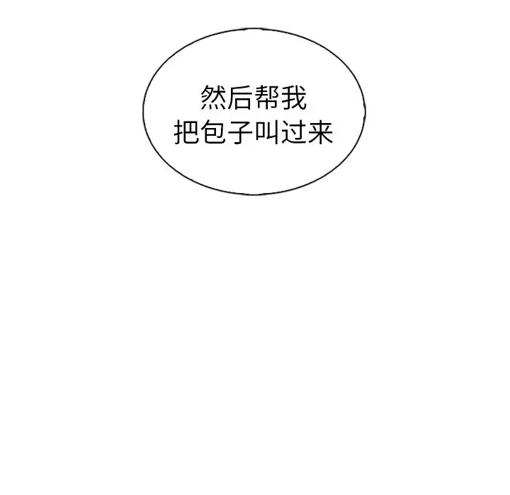 夏奈尔女孩[顶通]韩漫全集-第 43 话无删减无遮挡章节图片 