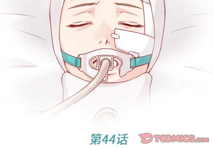 夏奈尔女孩[顶通]韩漫全集-第 44 话无删减无遮挡章节图片 