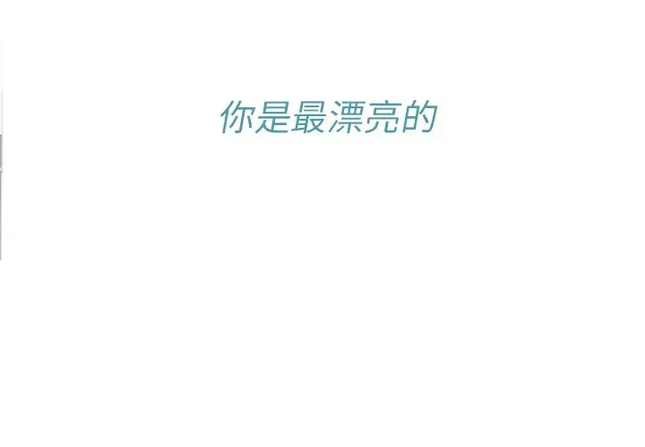 夏奈尔女孩[顶通]韩漫全集-第 44 话无删减无遮挡章节图片 