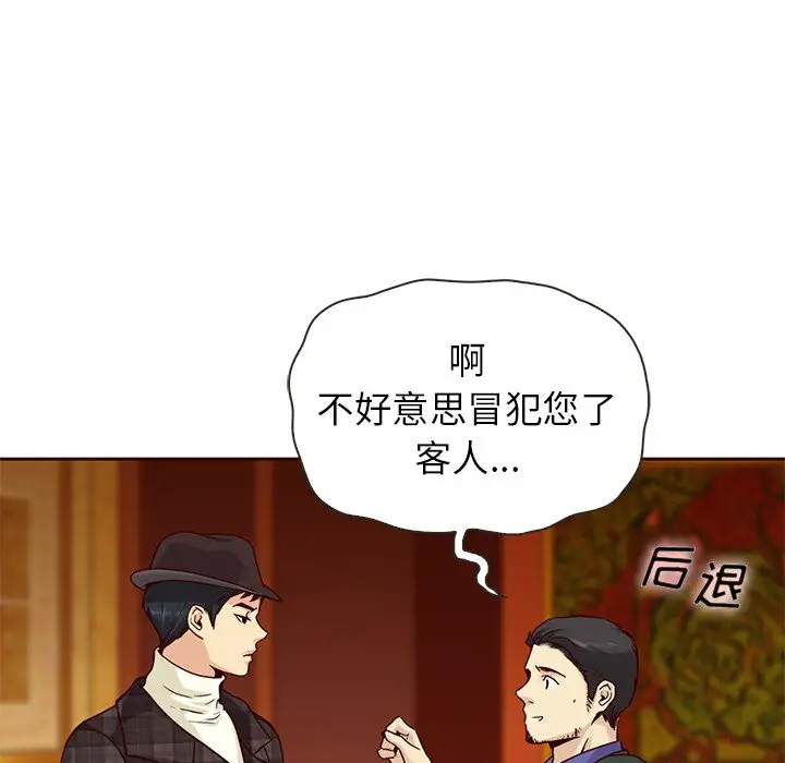 夏奈尔女孩[顶通]韩漫全集-第 44 话无删减无遮挡章节图片 