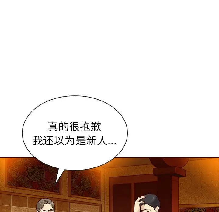 夏奈尔女孩[顶通]韩漫全集-第 44 话无删减无遮挡章节图片 