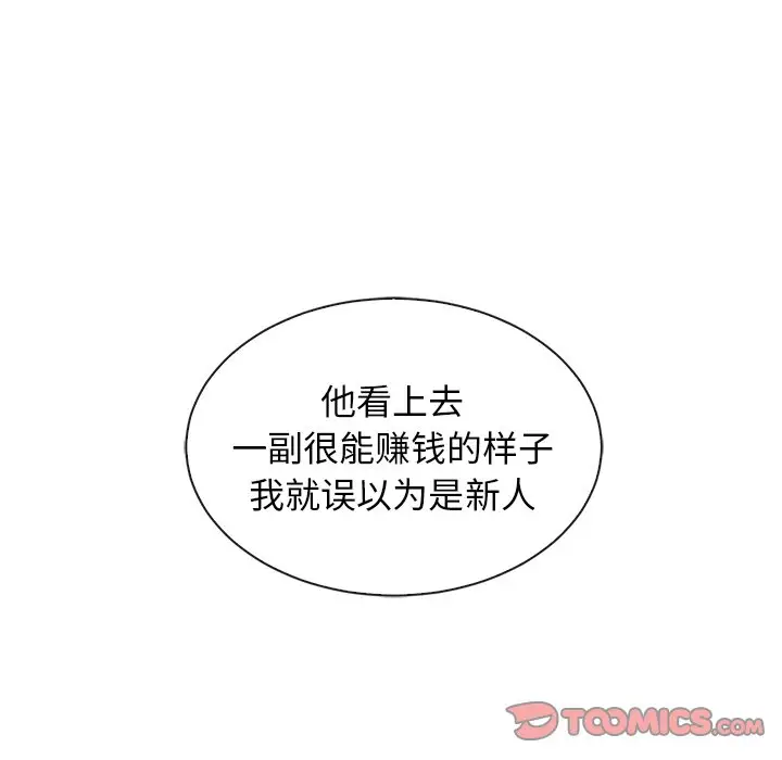 夏奈尔女孩[顶通]韩漫全集-第 44 话无删减无遮挡章节图片 