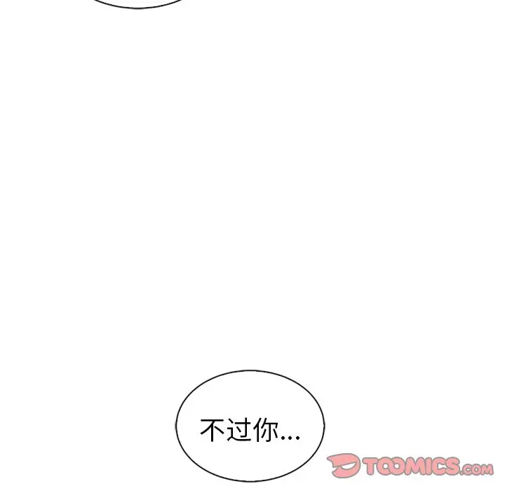夏奈尔女孩[顶通]韩漫全集-第 44 话无删减无遮挡章节图片 