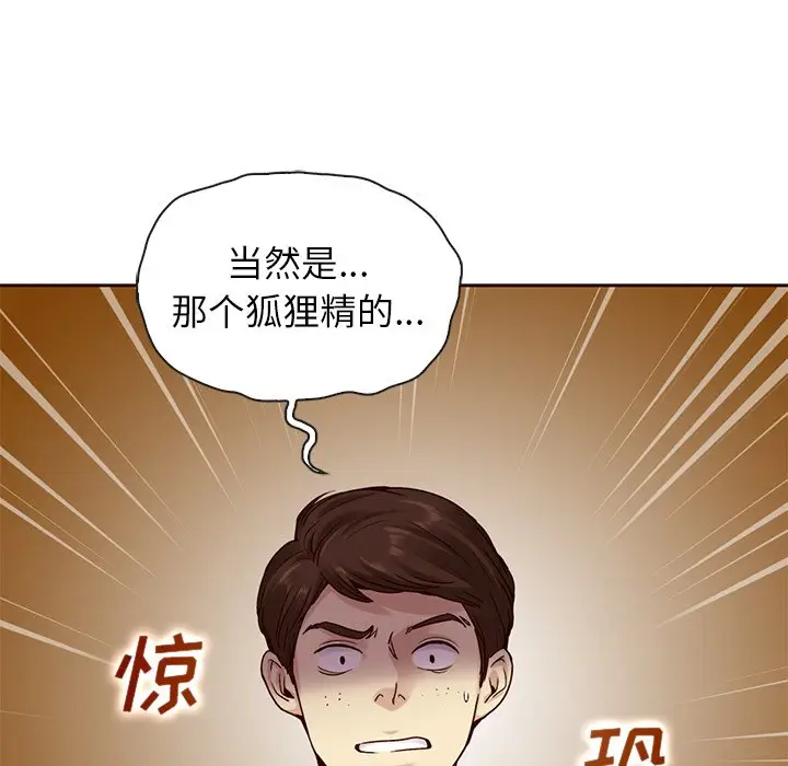 夏奈尔女孩[顶通]韩漫全集-第 44 话无删减无遮挡章节图片 