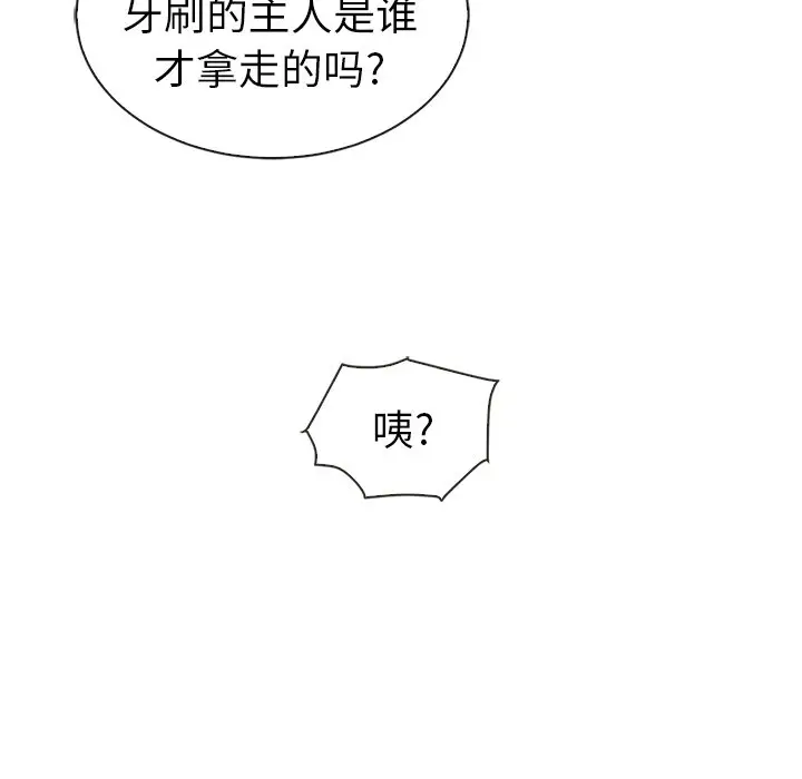 夏奈尔女孩[顶通]韩漫全集-第 44 话无删减无遮挡章节图片 