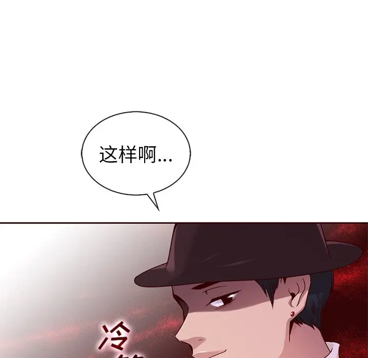 夏奈尔女孩[顶通]韩漫全集-第 44 话无删减无遮挡章节图片 