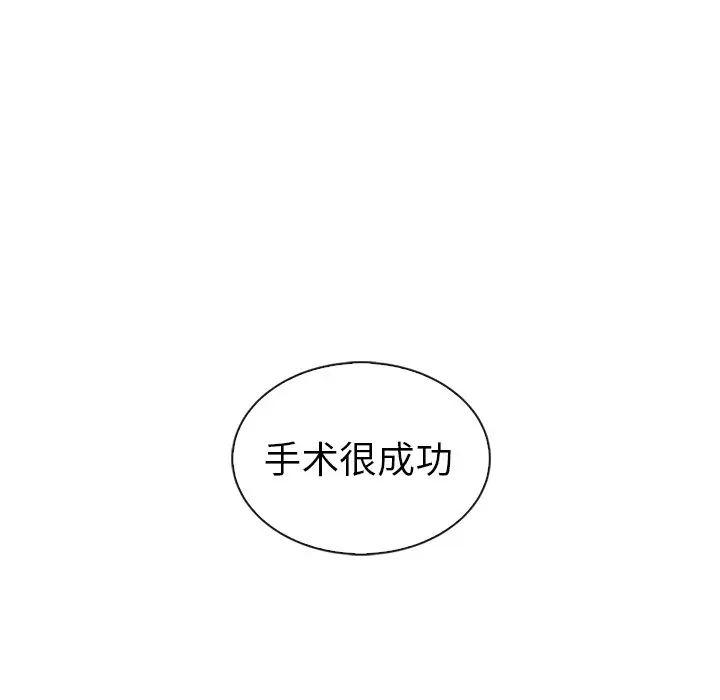 夏奈尔女孩[顶通]韩漫全集-第 44 话无删减无遮挡章节图片 