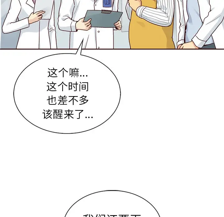 夏奈尔女孩[顶通]韩漫全集-第 44 话无删减无遮挡章节图片 