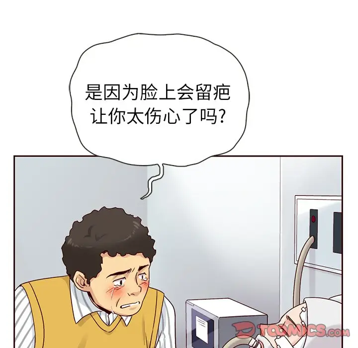 夏奈尔女孩[顶通]韩漫全集-第 44 话无删减无遮挡章节图片 