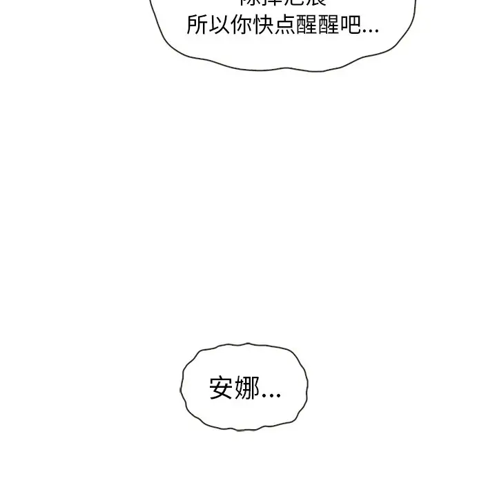 夏奈尔女孩[顶通]韩漫全集-第 44 话无删减无遮挡章节图片 