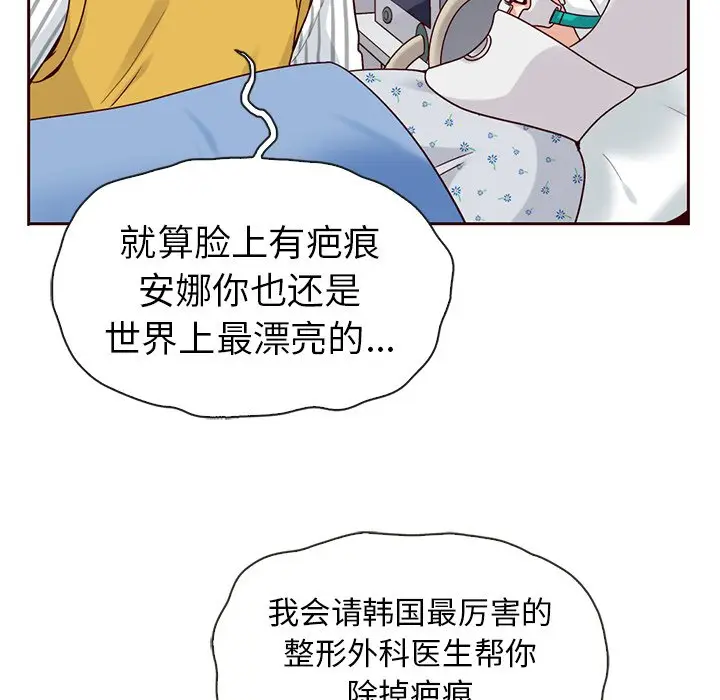 夏奈尔女孩[顶通]韩漫全集-第 44 话无删减无遮挡章节图片 