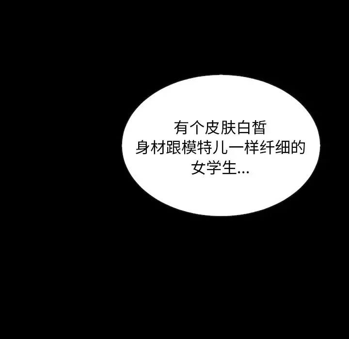 夏奈尔女孩[顶通]韩漫全集-第 44 话无删减无遮挡章节图片 