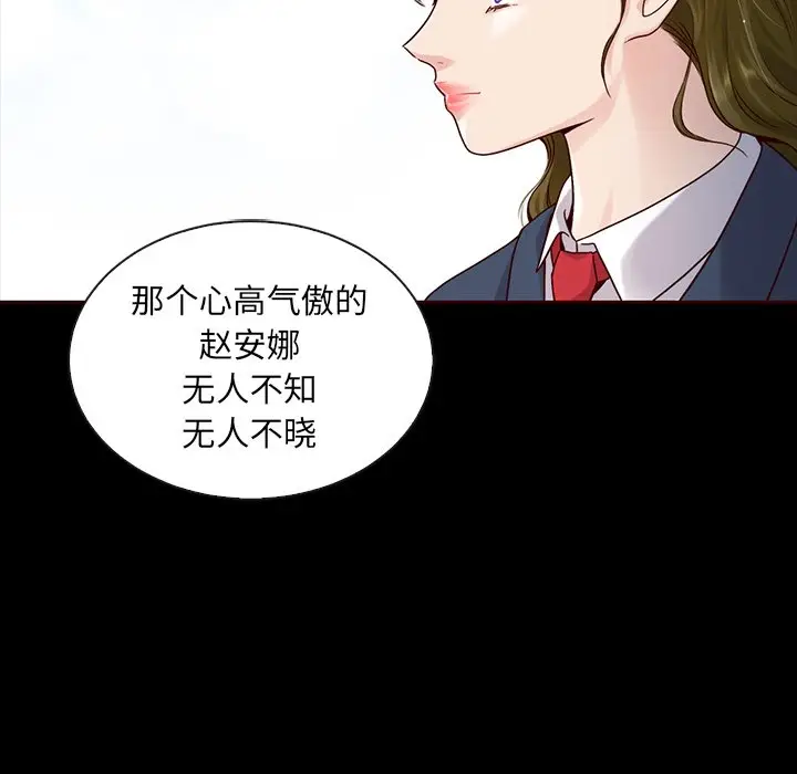 夏奈尔女孩[顶通]韩漫全集-第 44 话无删减无遮挡章节图片 