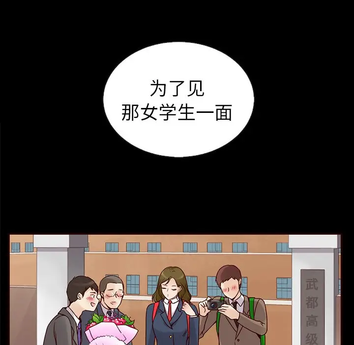 夏奈尔女孩[顶通]韩漫全集-第 44 话无删减无遮挡章节图片 