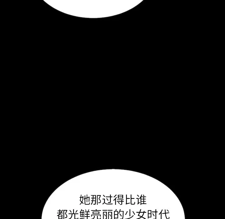 夏奈尔女孩[顶通]韩漫全集-第 44 话无删减无遮挡章节图片 