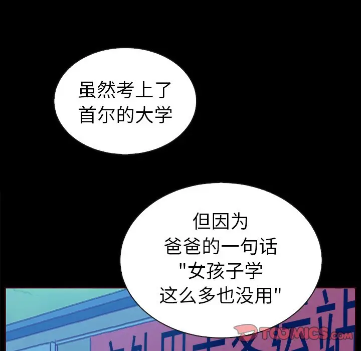夏奈尔女孩[顶通]韩漫全集-第 44 话无删减无遮挡章节图片 