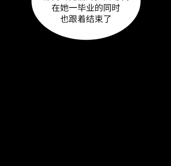 夏奈尔女孩[顶通]韩漫全集-第 44 话无删减无遮挡章节图片 
