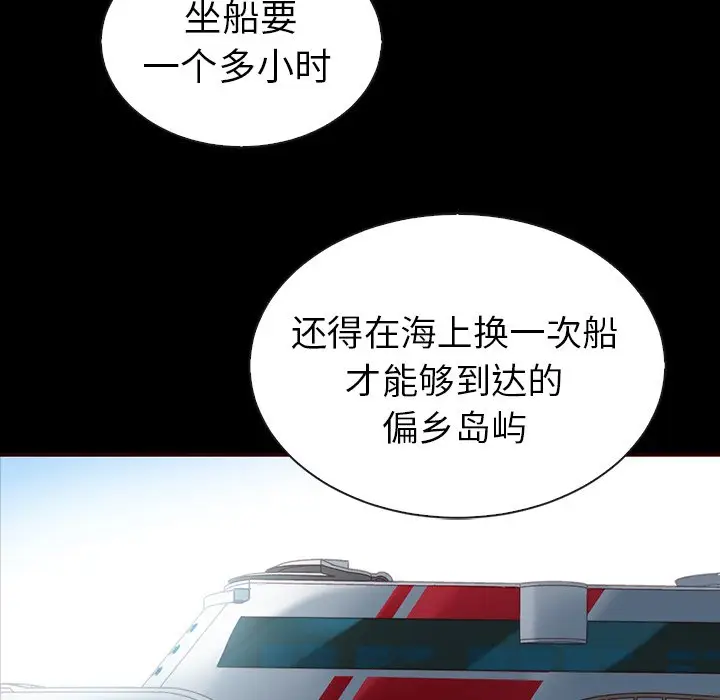 夏奈尔女孩[顶通]韩漫全集-第 44 话无删减无遮挡章节图片 