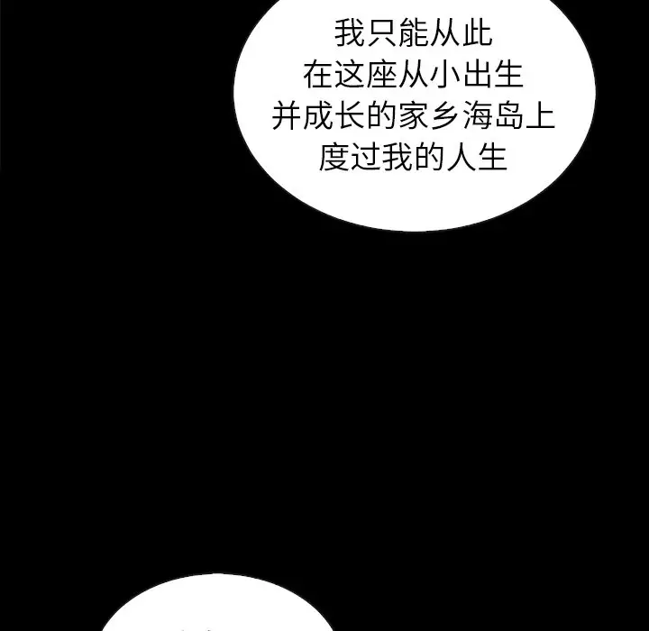 夏奈尔女孩[顶通]韩漫全集-第 44 话无删减无遮挡章节图片 