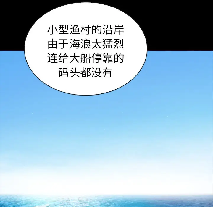 夏奈尔女孩[顶通]韩漫全集-第 44 话无删减无遮挡章节图片 