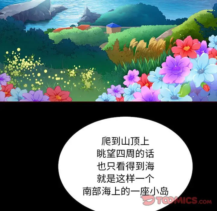 夏奈尔女孩[顶通]韩漫全集-第 44 话无删减无遮挡章节图片 