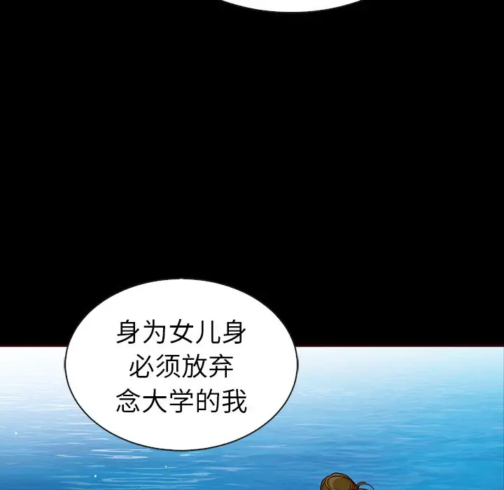 夏奈尔女孩[顶通]韩漫全集-第 44 话无删减无遮挡章节图片 