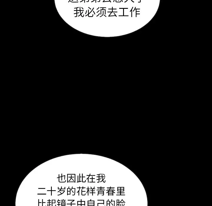 夏奈尔女孩[顶通]韩漫全集-第 44 话无删减无遮挡章节图片 