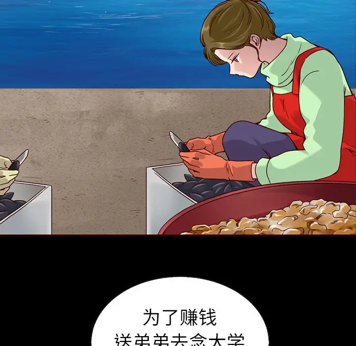 夏奈尔女孩[顶通]韩漫全集-第 44 话无删减无遮挡章节图片 