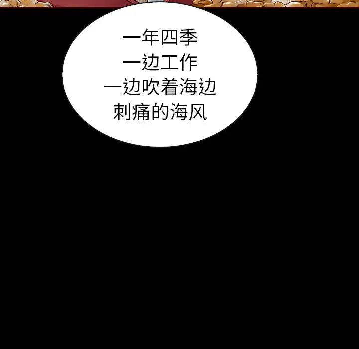 夏奈尔女孩[顶通]韩漫全集-第 44 话无删减无遮挡章节图片 