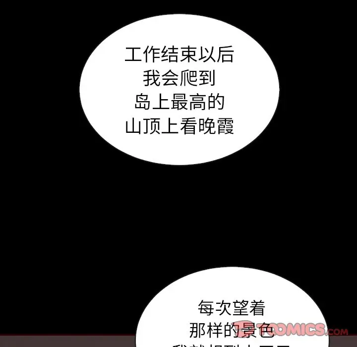 夏奈尔女孩[顶通]韩漫全集-第 44 话无删减无遮挡章节图片 