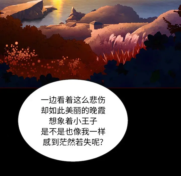 夏奈尔女孩[顶通]韩漫全集-第 44 话无删减无遮挡章节图片 