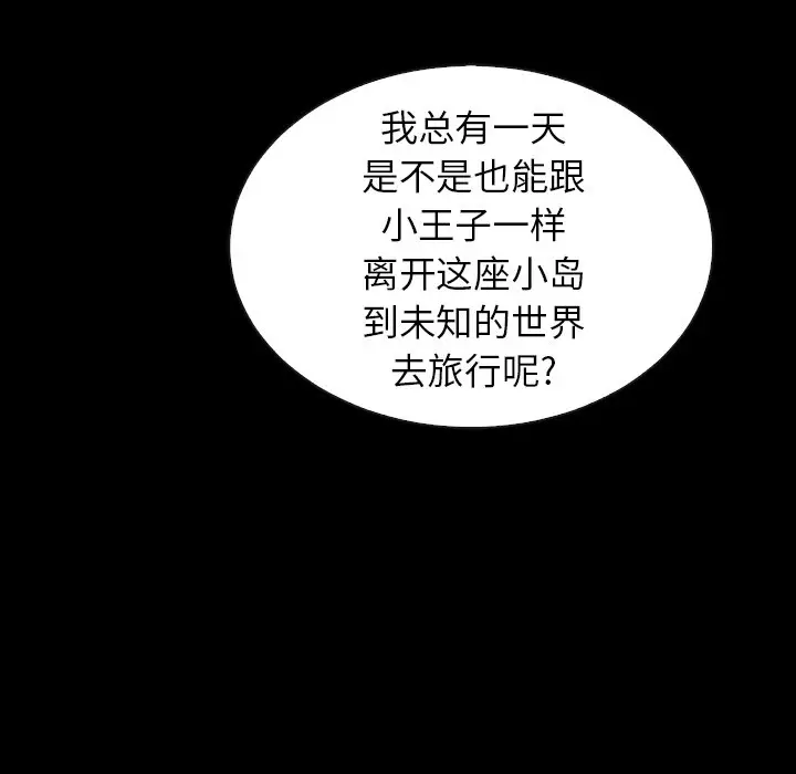 夏奈尔女孩[顶通]韩漫全集-第 44 话无删减无遮挡章节图片 