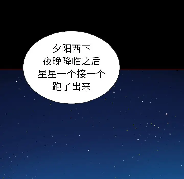 夏奈尔女孩[顶通]韩漫全集-第 44 话无删减无遮挡章节图片 