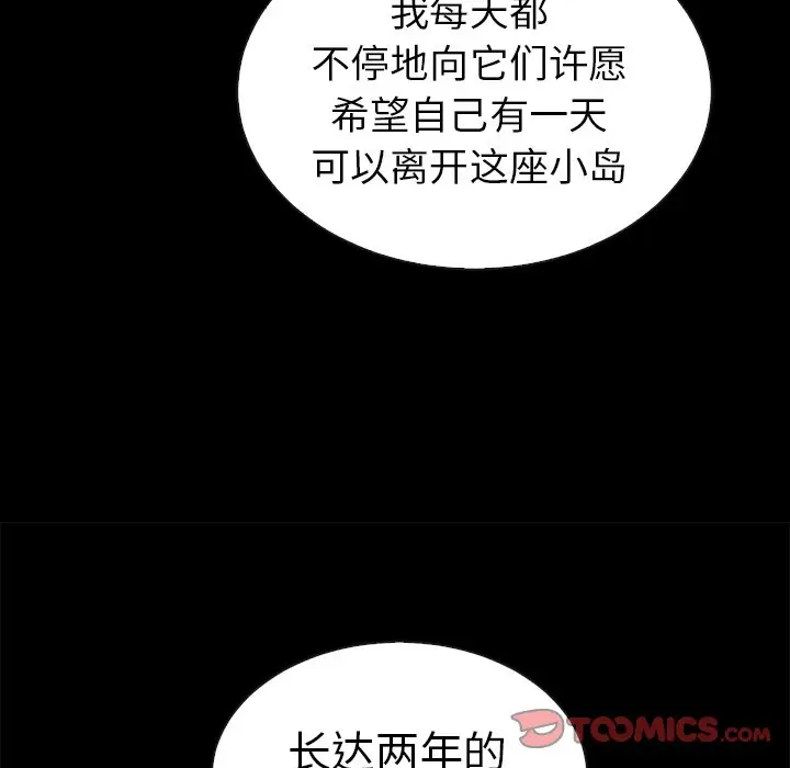 夏奈尔女孩[顶通]韩漫全集-第 44 话无删减无遮挡章节图片 