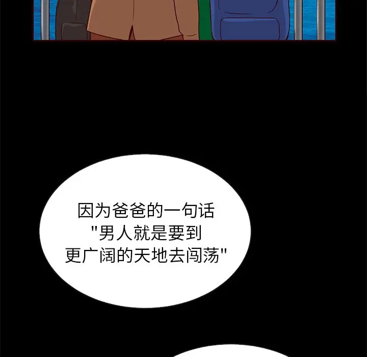 夏奈尔女孩[顶通]韩漫全集-第 44 话无删减无遮挡章节图片 
