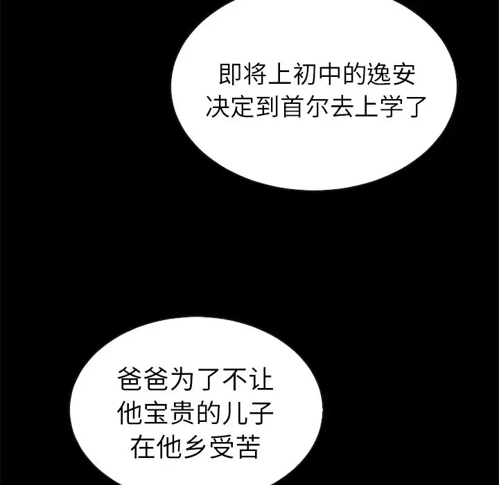 夏奈尔女孩[顶通]韩漫全集-第 44 话无删减无遮挡章节图片 