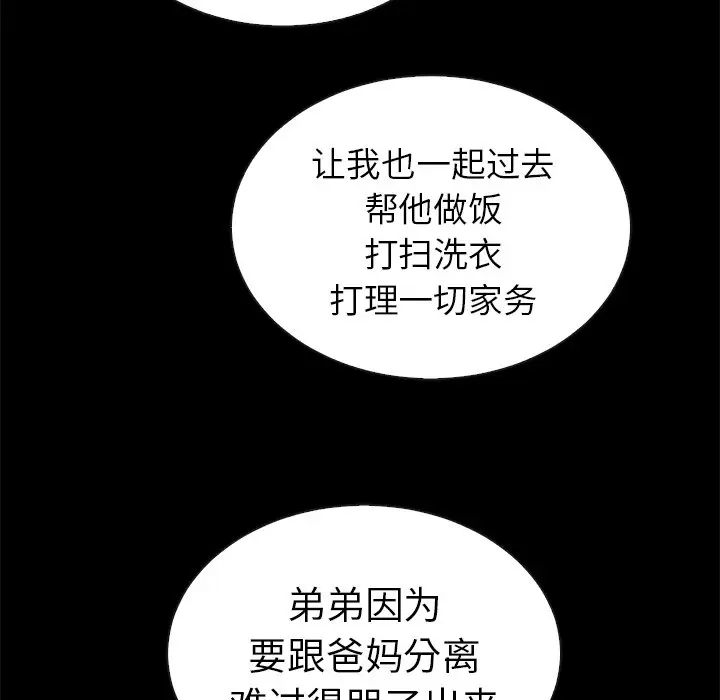 夏奈尔女孩[顶通]韩漫全集-第 44 话无删减无遮挡章节图片 
