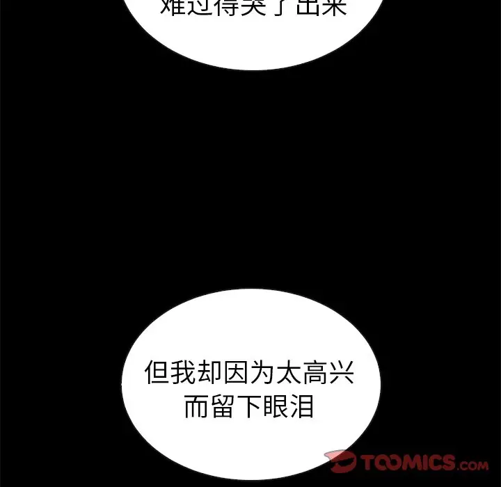夏奈尔女孩[顶通]韩漫全集-第 44 话无删减无遮挡章节图片 