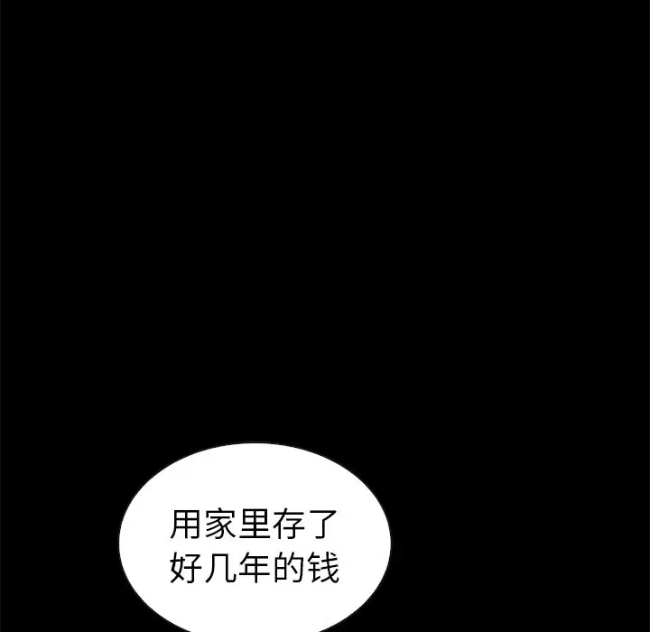 夏奈尔女孩[顶通]韩漫全集-第 44 话无删减无遮挡章节图片 