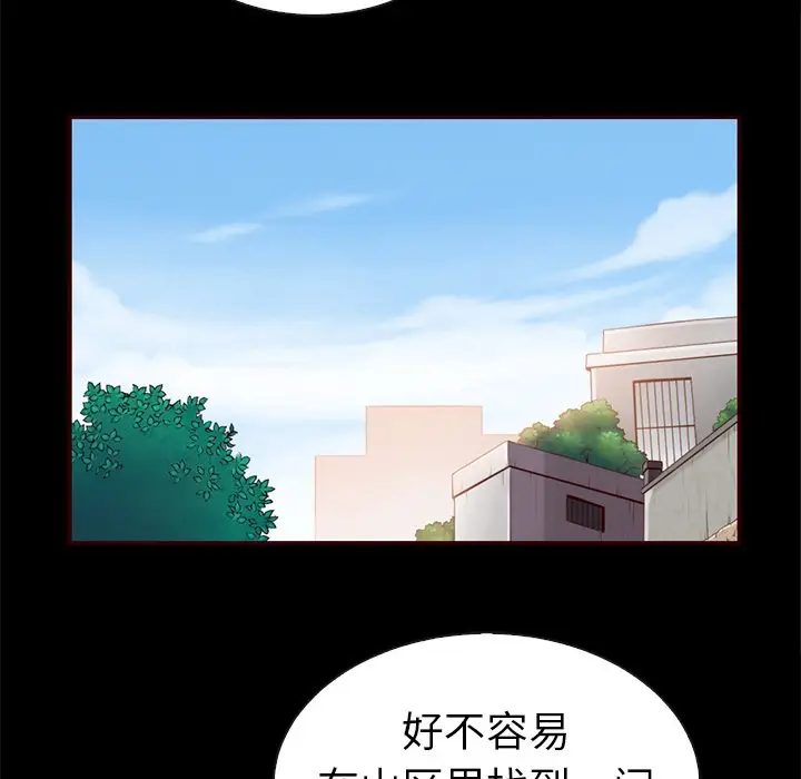 夏奈尔女孩[顶通]韩漫全集-第 44 话无删减无遮挡章节图片 