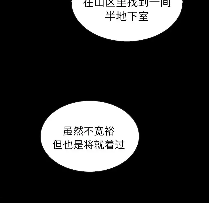 夏奈尔女孩[顶通]韩漫全集-第 44 话无删减无遮挡章节图片 