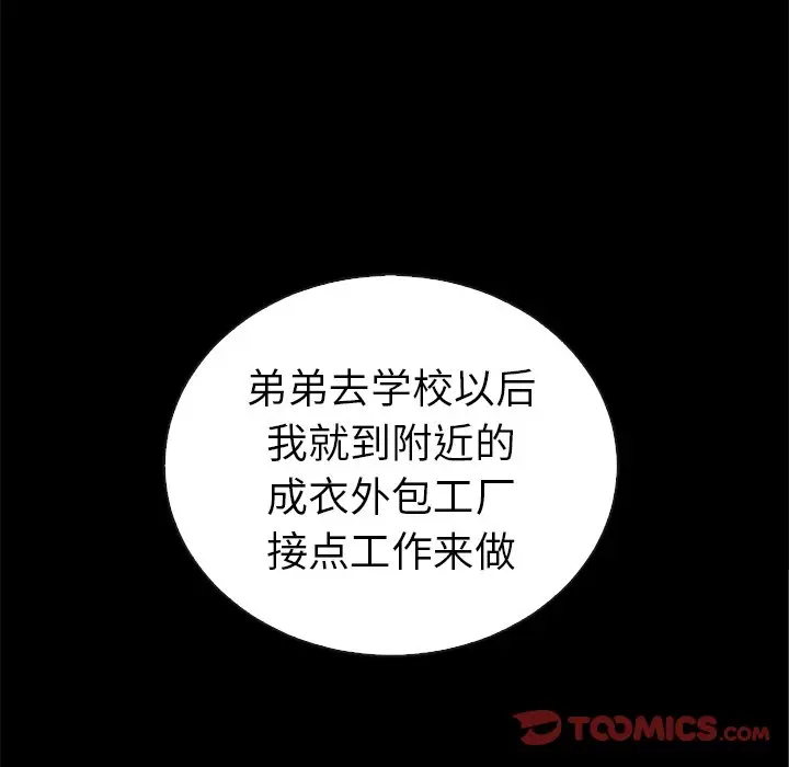 夏奈尔女孩[顶通]韩漫全集-第 44 话无删减无遮挡章节图片 