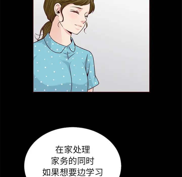 夏奈尔女孩[顶通]韩漫全集-第 44 话无删减无遮挡章节图片 