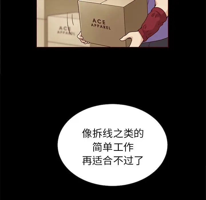 夏奈尔女孩[顶通]韩漫全集-第 44 话无删减无遮挡章节图片 