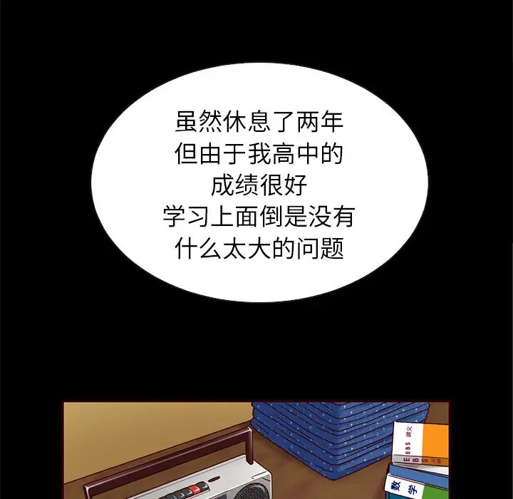 夏奈尔女孩[顶通]韩漫全集-第 44 话无删减无遮挡章节图片 