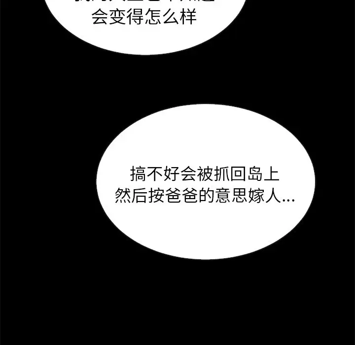 夏奈尔女孩[顶通]韩漫全集-第 44 话无删减无遮挡章节图片 