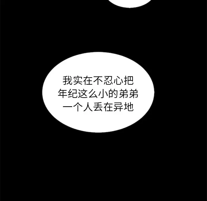夏奈尔女孩[顶通]韩漫全集-第 44 话无删减无遮挡章节图片 