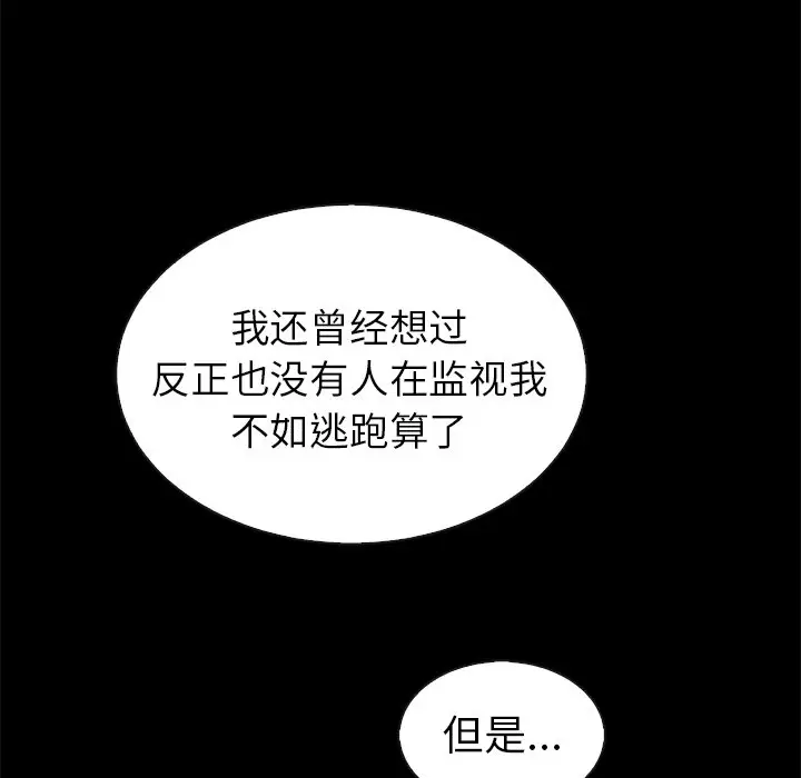 夏奈尔女孩[顶通]韩漫全集-第 44 话无删减无遮挡章节图片 