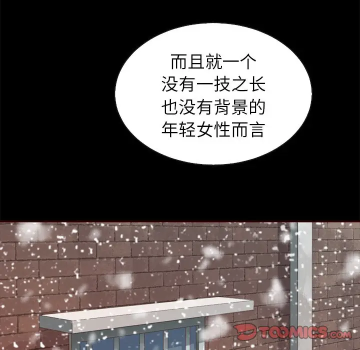 夏奈尔女孩[顶通]韩漫全集-第 44 话无删减无遮挡章节图片 